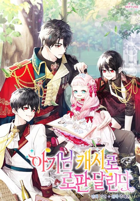 Portada de un manhwa con temática romántica y de fantasía