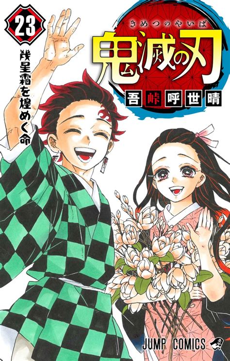 Portada del volumen 20 de Kimetsu no Yaiba