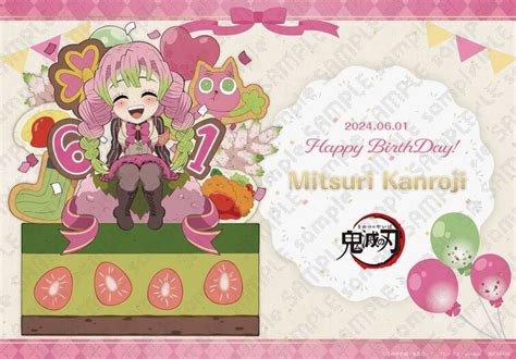 Ilustración conmemorativa del cumpleaños de Mitsuri Kanroji