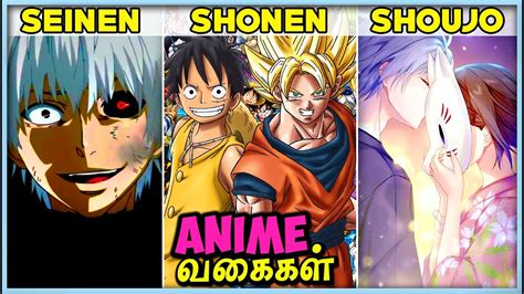 Comparativa visual entre estilos de manga: shojo, josei, shonen