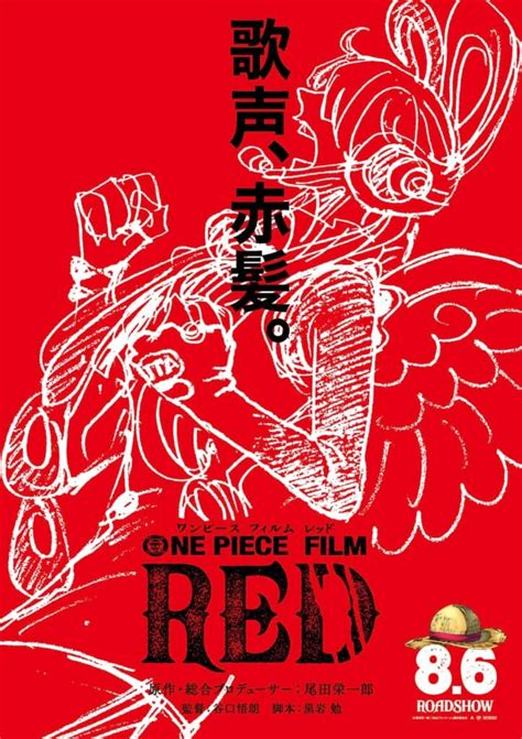 Póster promocional de One Piece Film Red
