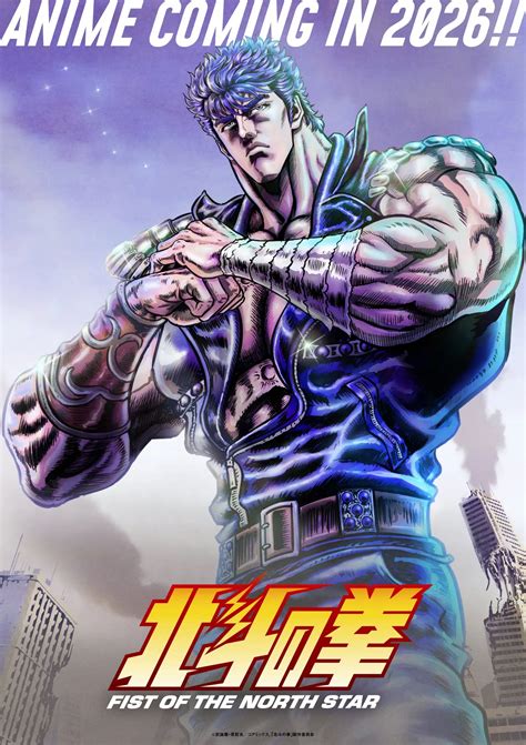 Diagrama de las constelaciones asociadas a Hokuto no Ken