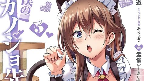 Portada de la novela ligera Boku no Kanojo-sensei