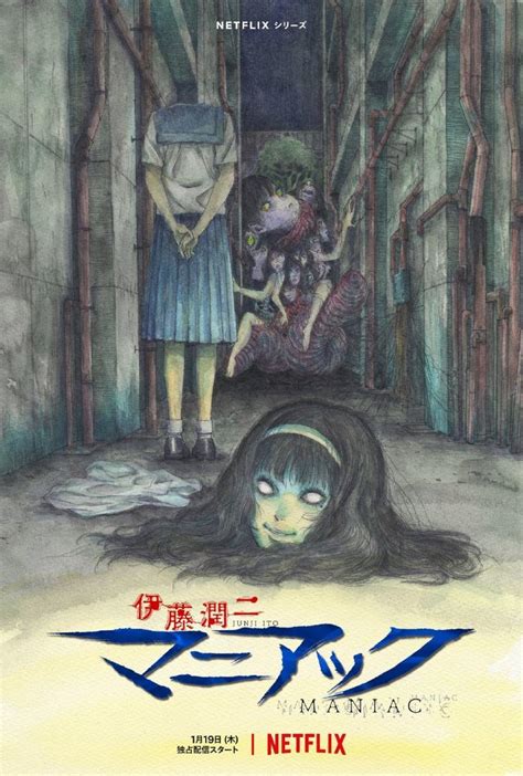 Página de Junji Ito Maniac