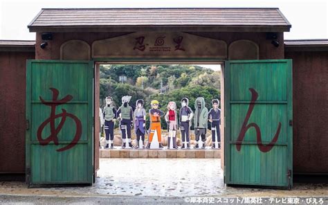 Mapa de la atracción NARUTO & BORUTO Shinobi-Zato en Nijigen no Mori
