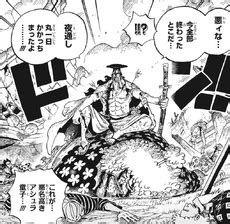 Oden se hace con el control de Kuri