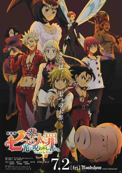 Póster oficial de Nanatsu no Taizai: La Maldición de la Luz