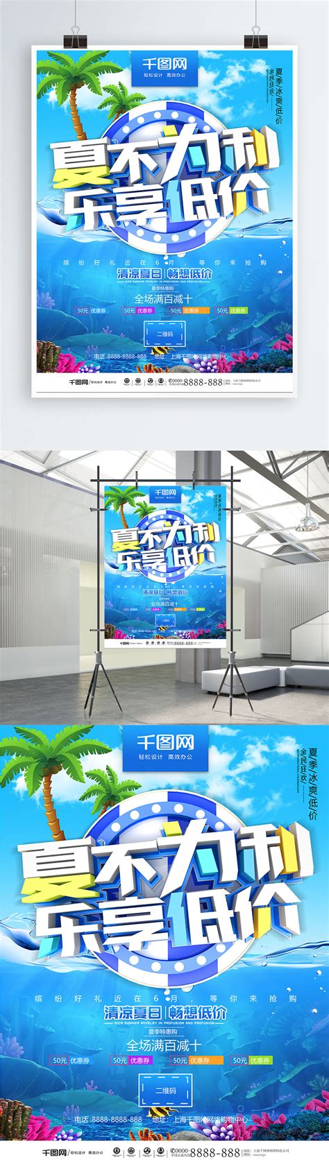 Póster promocional de Free! Eternal Summer