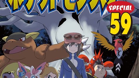 Portada de doujinshi de Pokémon Special