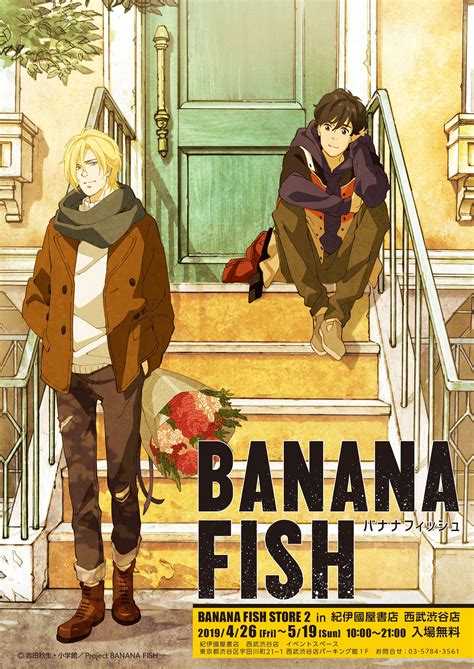 Cartel promocional de Banana Fish