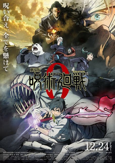 Póster oficial de la película Jujutsu Kaisen 0