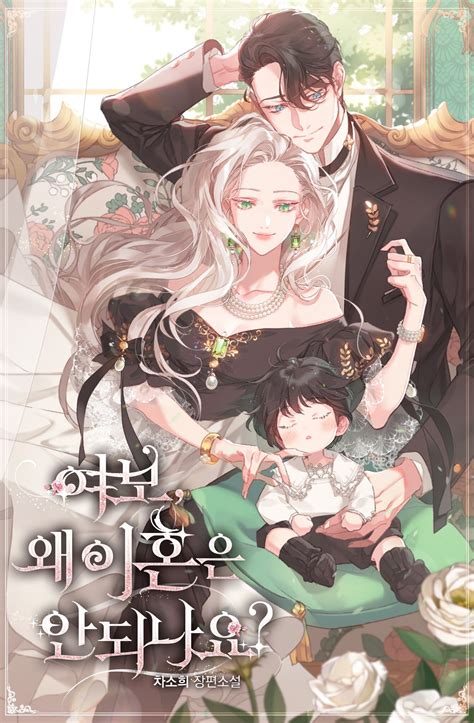 Portada del manhwa 