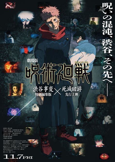 Escena de acción intensa de Jujutsu Kaisen