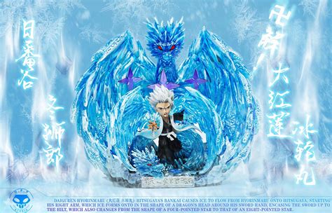 Tōshirō Hitsugaya utilizando su Bankai, Daiguren Hyōrinmaru