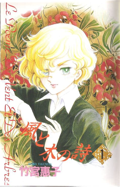 Portada del manga Kaze to Ki no Uta
