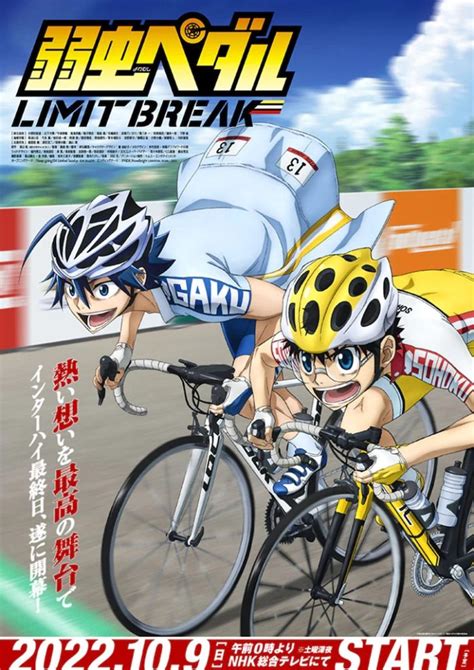 Póster promocional de la serie de anime Yowamushi Pedal
