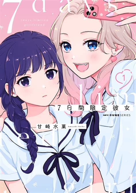 Portada del manga 7-kakan Gentei Kanojo