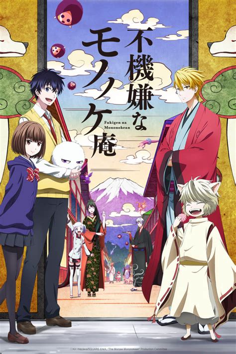 Portada del manga Fukigen na Mononokean