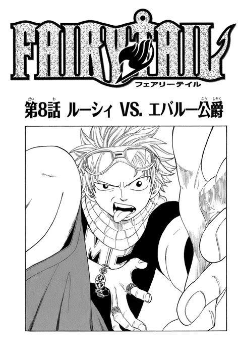 Duque Everlue reconociendo a Lucy