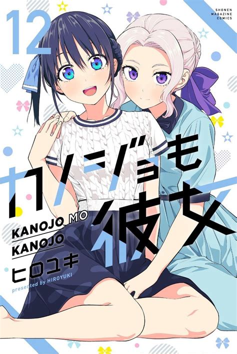 Portada del volumen 1 de Kanojo mo Kanojo