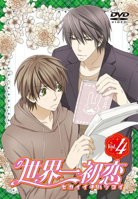 Ilustración de Sekai Ichi Hatsukoi de Shungiku Nakamura