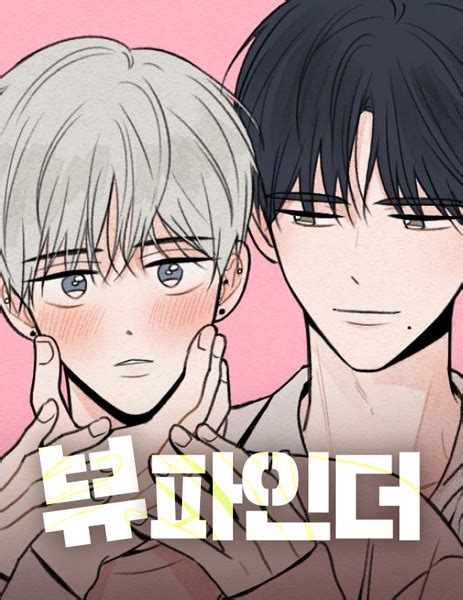 Portada del manhwa Viewfinder