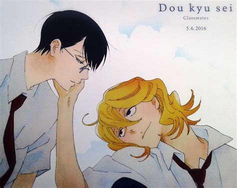 escena de Doukyuusei