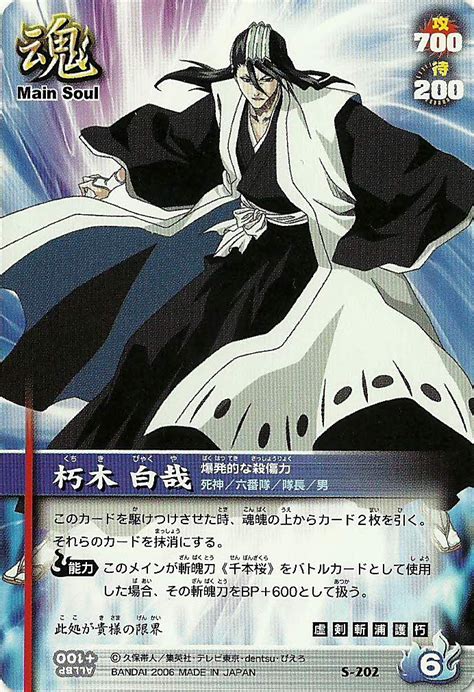 Ilustración de cartas de Bleach Soul Card Battle