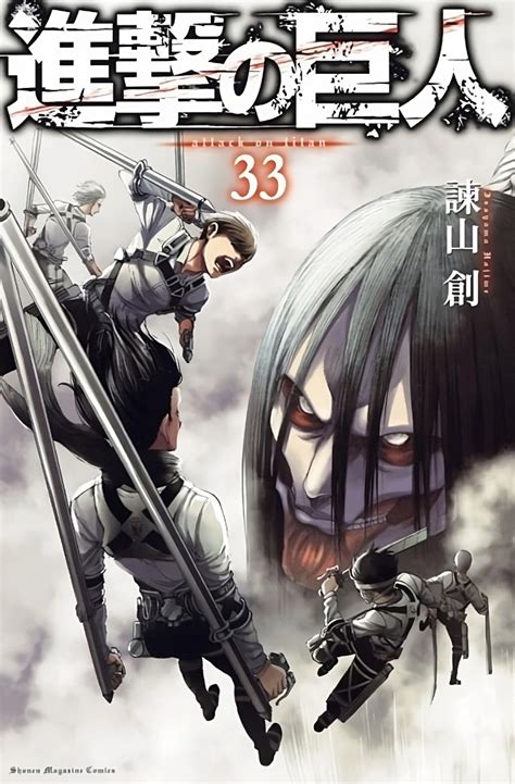 Portada del volumen 29 de Shingeki no Kyojin