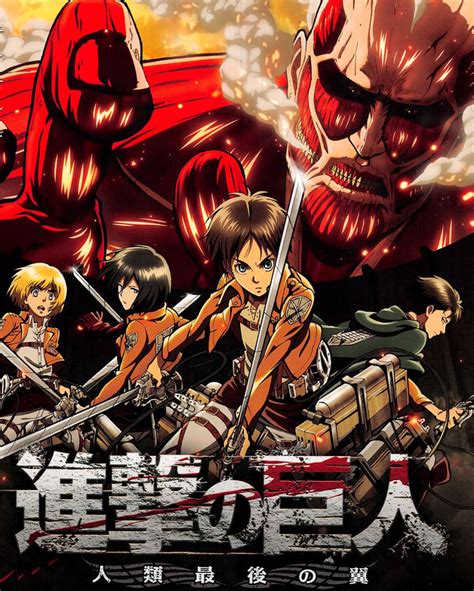 Póster promocional de Shingeki no Kyojin: Requiem