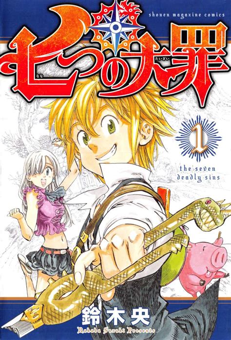 Portada del manga Nanatsu no Taizai Gakuen!