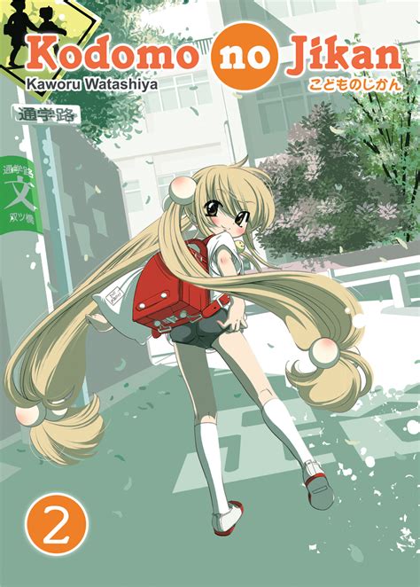 Portada del manga Kodomo no Jikan