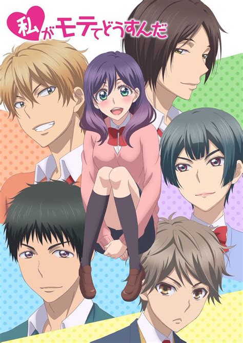 Portada del manga Watashi ga Motete Dousunda
