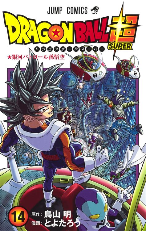 Portada del volumen 14 de Dragon Ball Super Manga