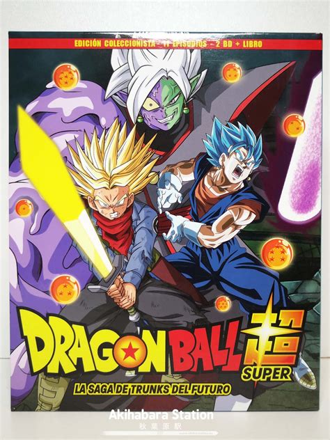 Portada de la Edición Coleccionista de la Saga de Trunks del Futuro de Dragon Ball Super