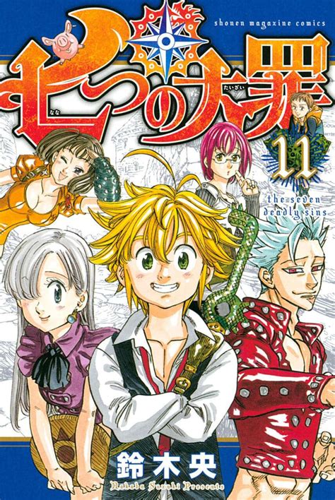 Imagen de varios tomos del manga Nanatsu no Taizai