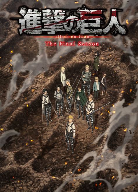 Póster promocional de Shingeki no Kyojin: The Final Season Parte 3