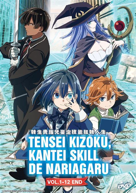 Portada de la novela ligera Tensei Kizoku Kantei Skill de Nariagaru