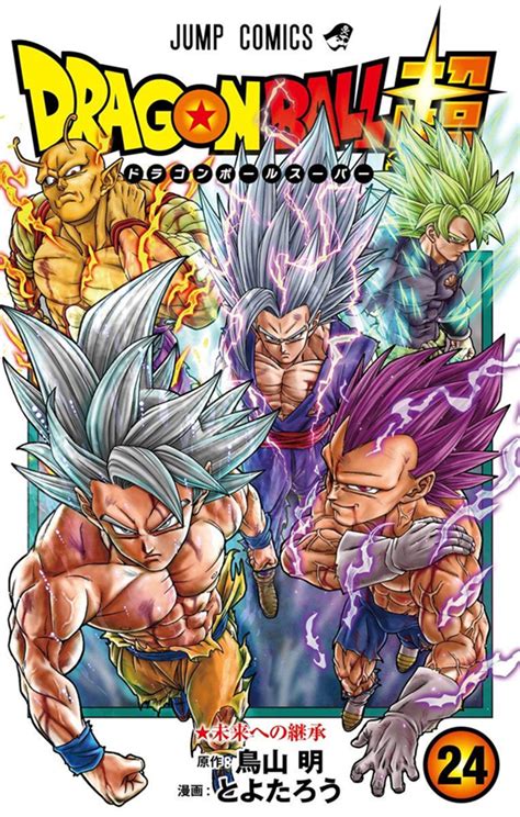 Portada de Dragon Ball