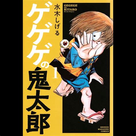 Shigeru Mizuki en su estudio