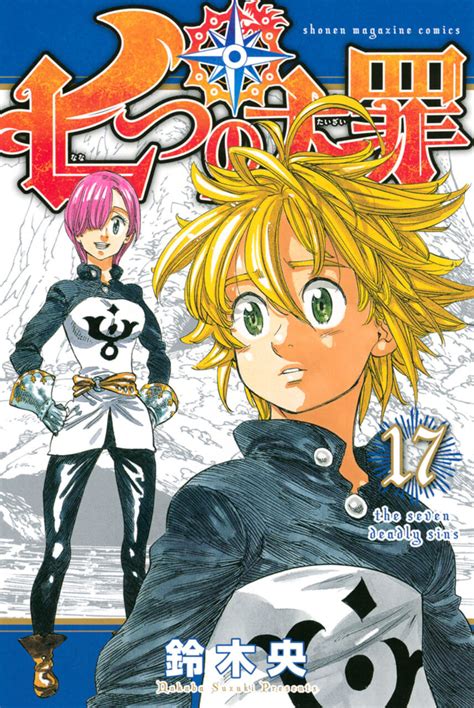Portada del manga Nanatsu no Taizai con Zeldris