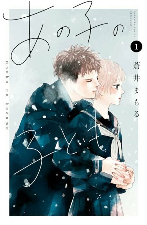 Portada del manga 