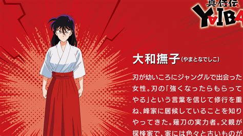 Personajes de YAIBA: Samurai Legend