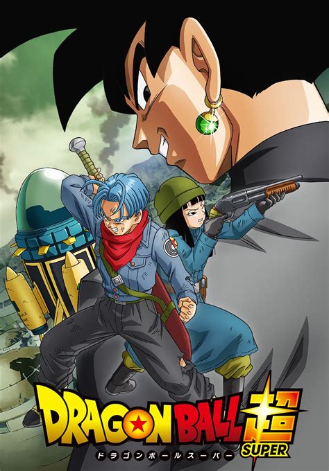 Portada de Dragon Ball Super con Trunks del Futuro