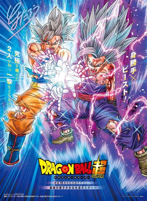Ilustración de Goku y Gohan disparando un Kamehameha