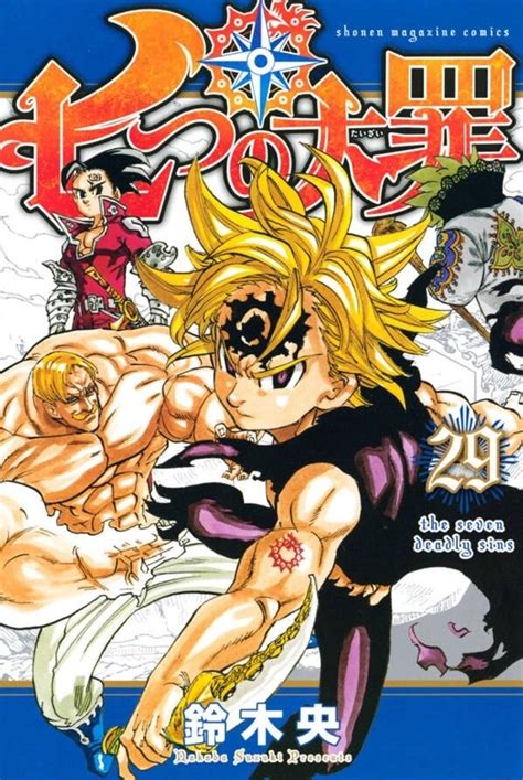 Portada del volumen 29 de Nanatsu no Taizai