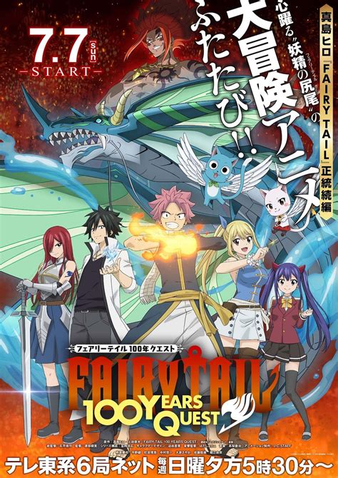Portada del volumen 2 de Fairy Tail: 100 Years Quest