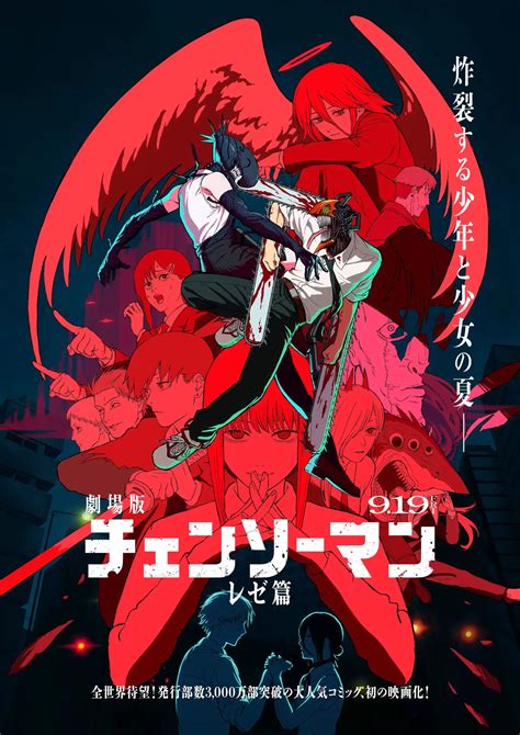 Póster promocional de la película de Chainsaw Man