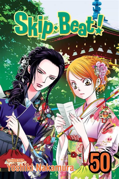 Portadas de Skip Beat! manga