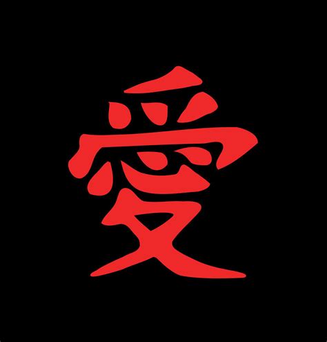 Ilustración que representa el kanji 